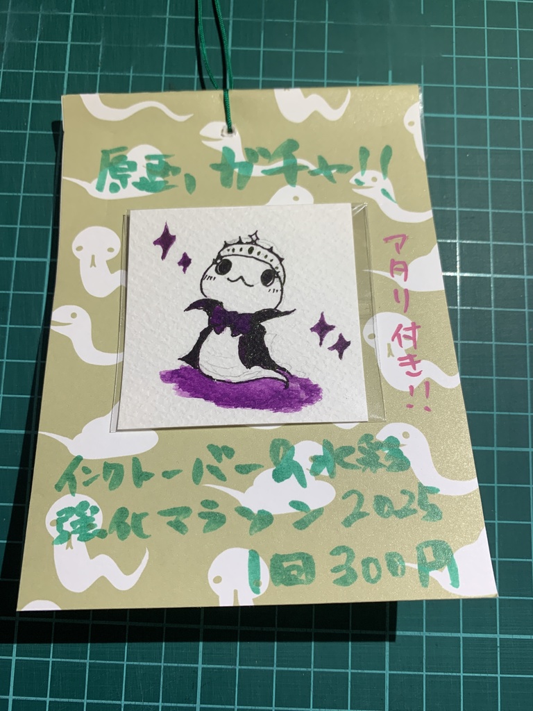 原画ガチャ!!【インクトーバー&水彩強化マラソン2025】