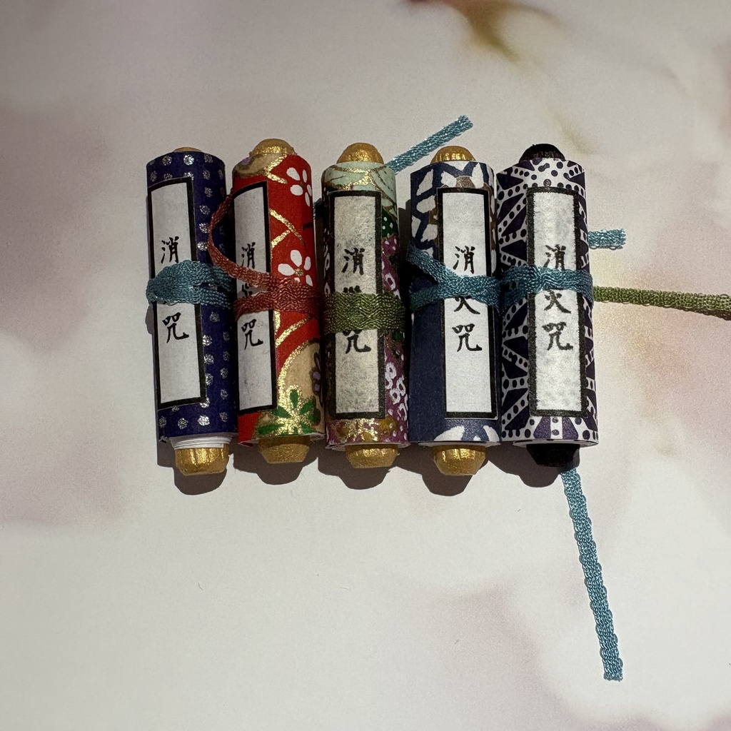 巻き物 消災咒