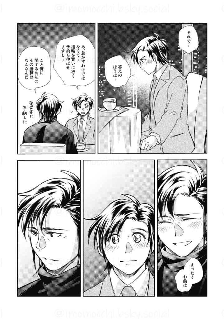 むすんでひらいて