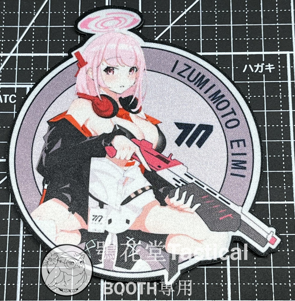 ブルーアーカイブ　パッチ　プリントワッペン　和泉元エイミ