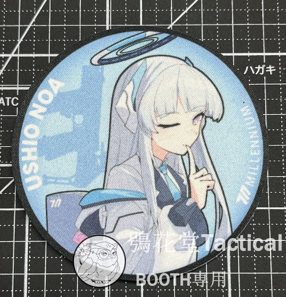 ブルーアーカイブ　パッチ　プリントワッペン　生塩ノア