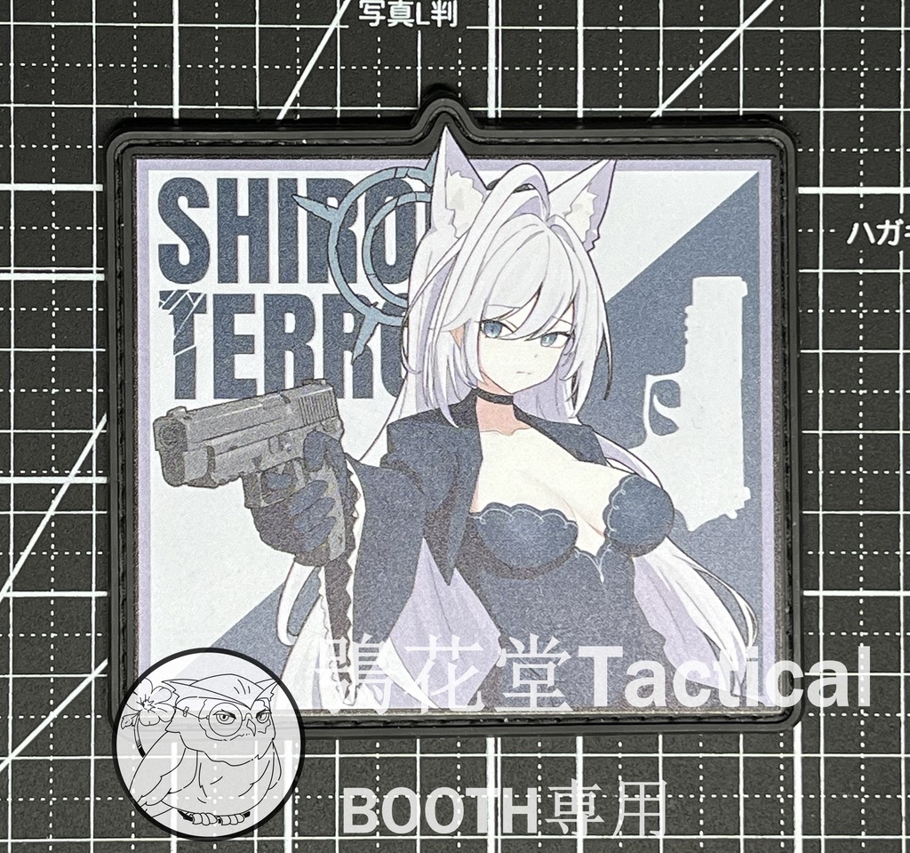 ブルーアーカイブ　パッチ　PVCプリントワッペン　 シロコ＊テラー