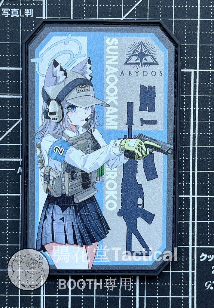 ブルーアーカイブ パッチ PVCプリントワッペン 武装アビドス高校五人組