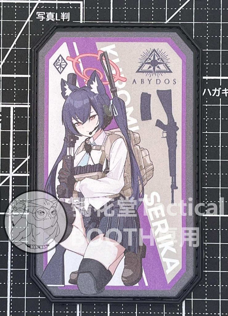 ブルーアーカイブ パッチ PVCプリントワッペン 武装アビドス高校五人組