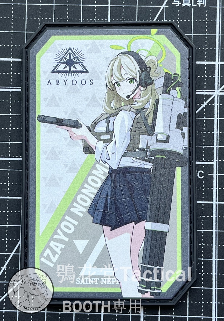 ブルーアーカイブ パッチ PVCプリントワッペン 武装アビドス高校五人組