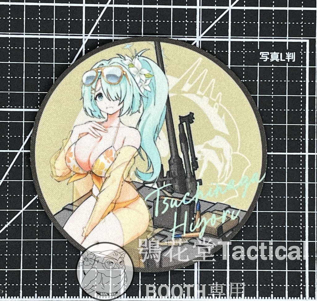 ブルーアーカイブ　パッチ　プリントワッペン　槌永ヒヨリ
