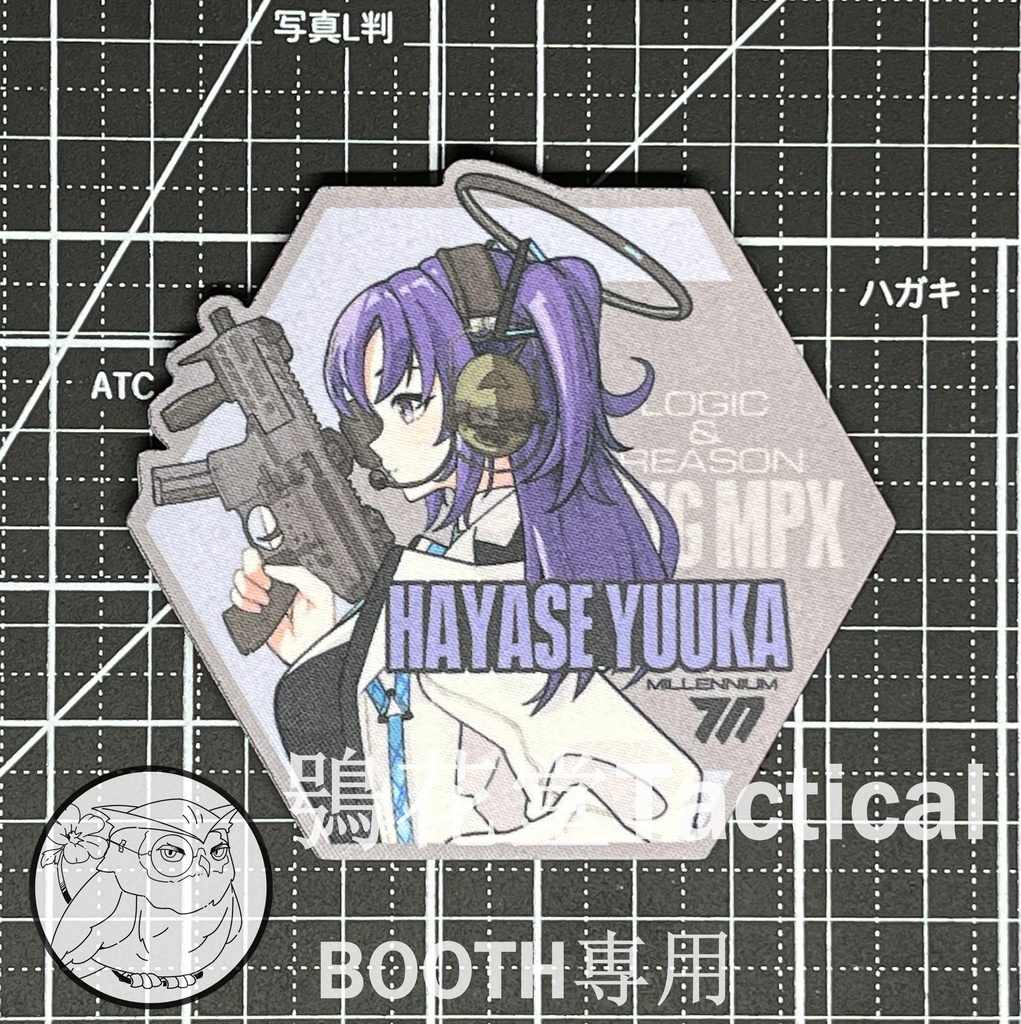 ブルーアーカイブ　パッチ　プリントワッペン　早瀬ユウカ　（新デザイン）