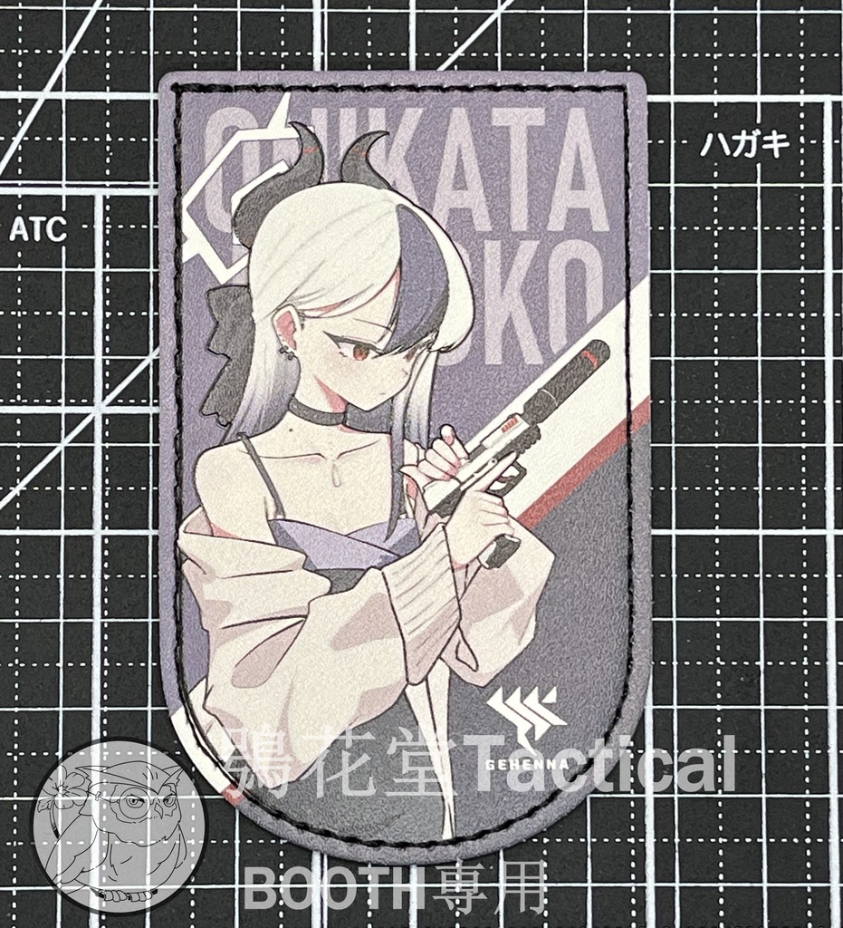 ブルーアーカイブ　パッチ　レザーワッペン　鬼方カヨコ