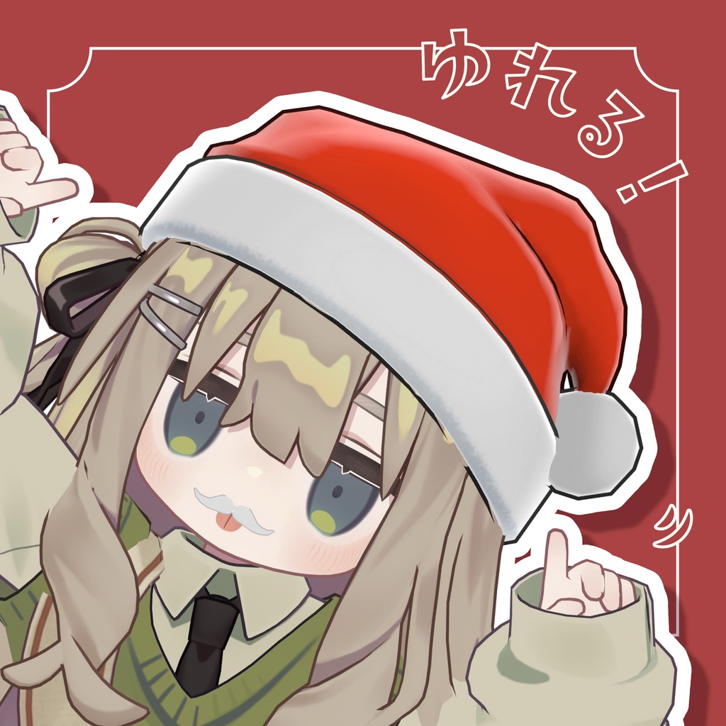 サンタ帽&ひげ for キプフェル