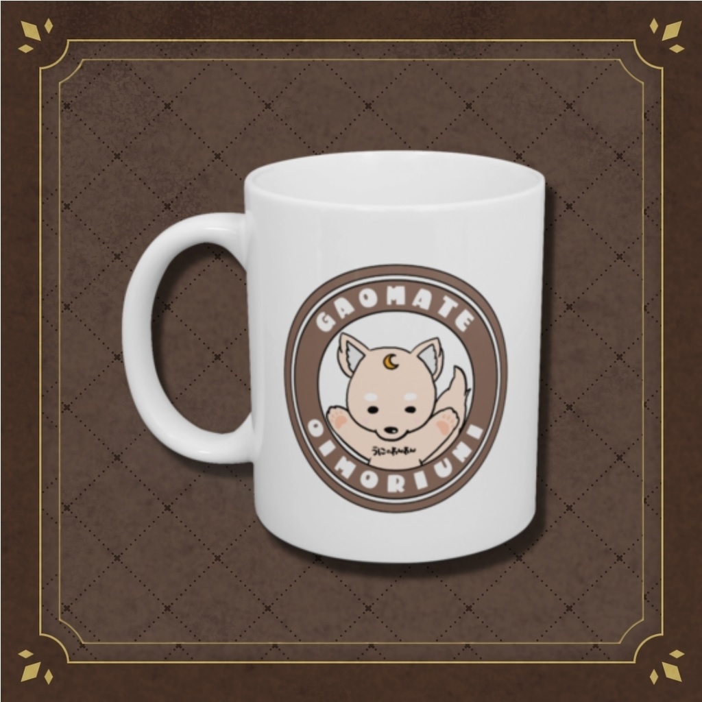 狼森うに初グッズ がおメイトわんわんマグカップ