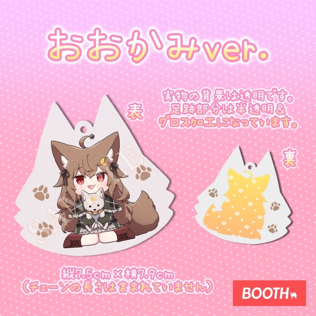 狼森うに生誕記念アクリルキーホルダー2023