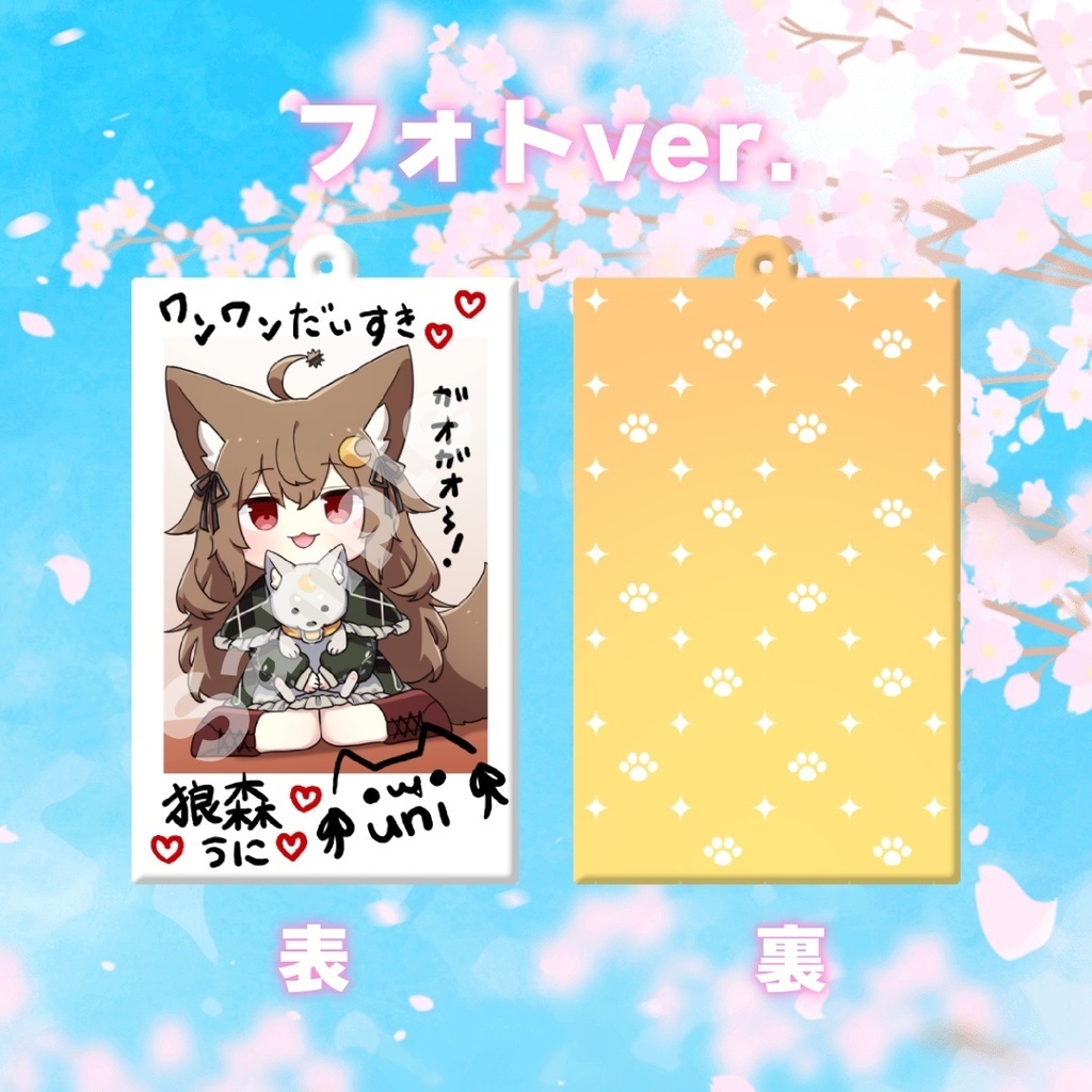 【再販】狼森うに生誕記念アクリルキーホルダー2023