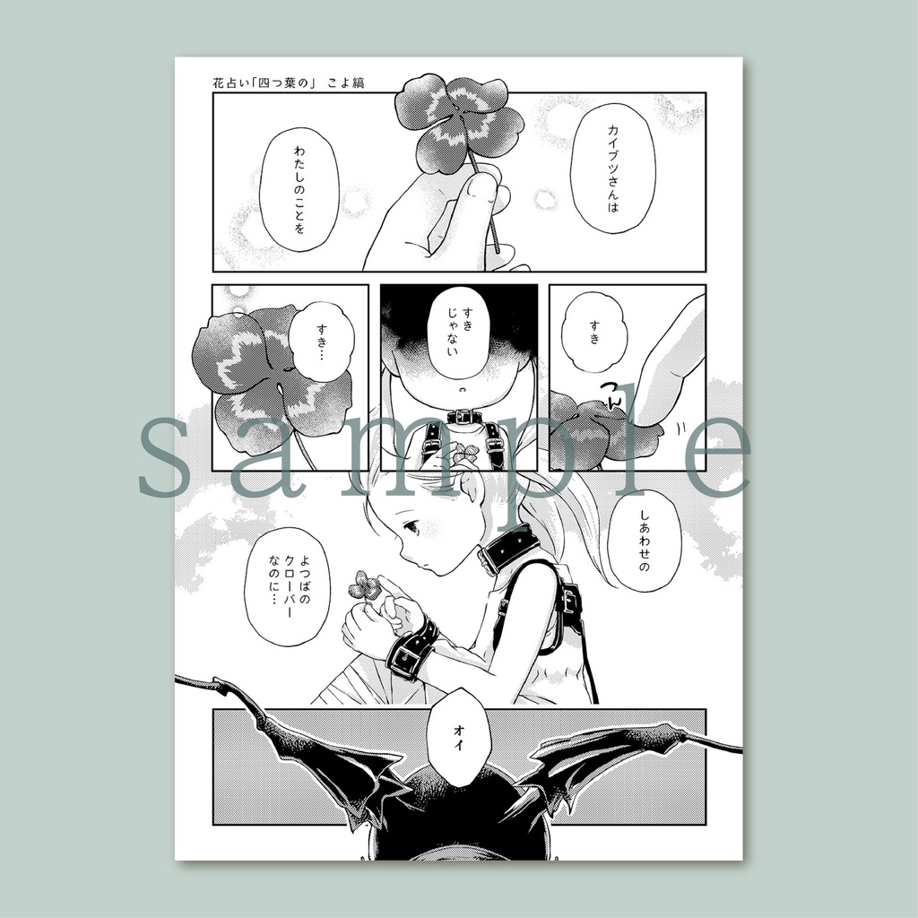 Oenothera -エノテラ-