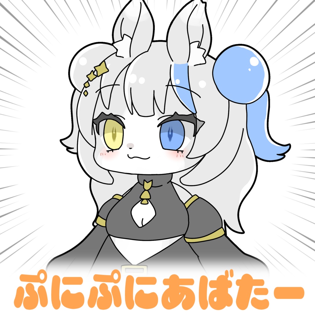 #ぷにぷにあばたー　ノクタニカ