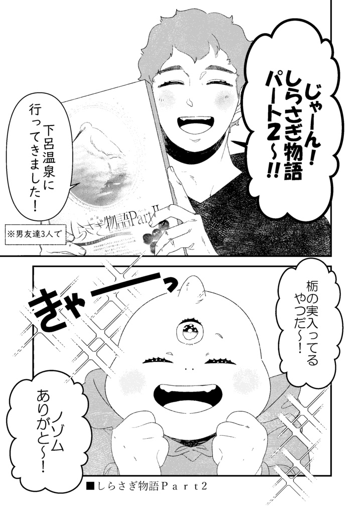 よろずの候/近所の落武者