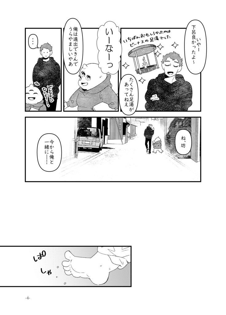 【DL】よろずの候/近所の落武者