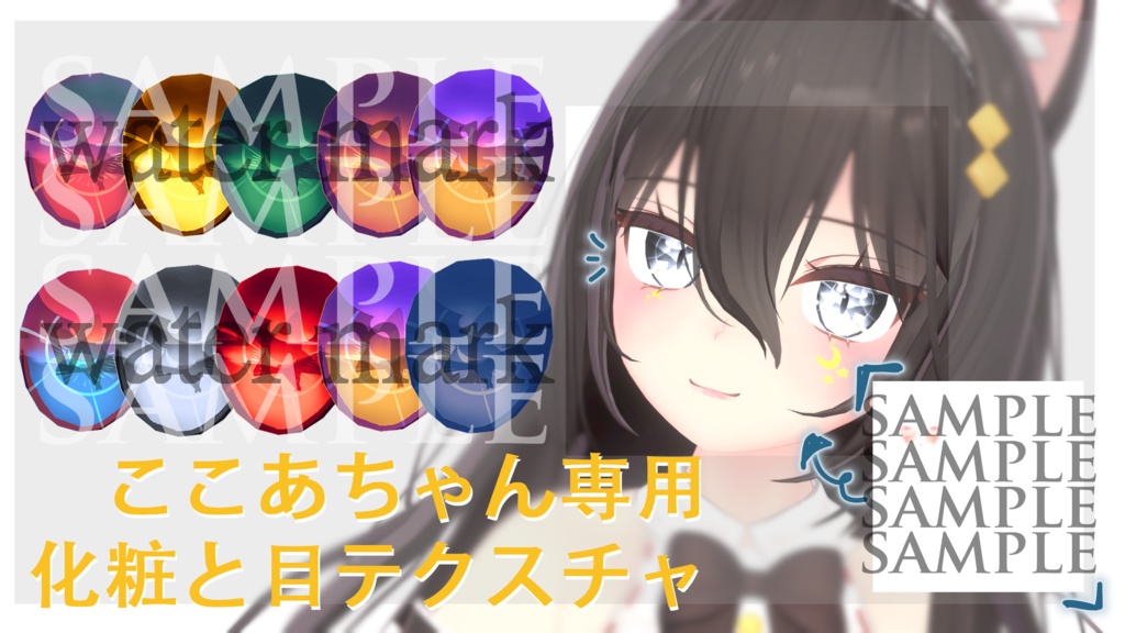 【ここあ専用】 バスタオル 目+顔の化粧