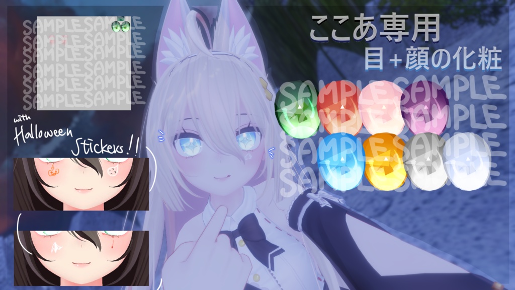 【ここあ専用】【水着】【目+顔の化粧】_(:з」∠)_