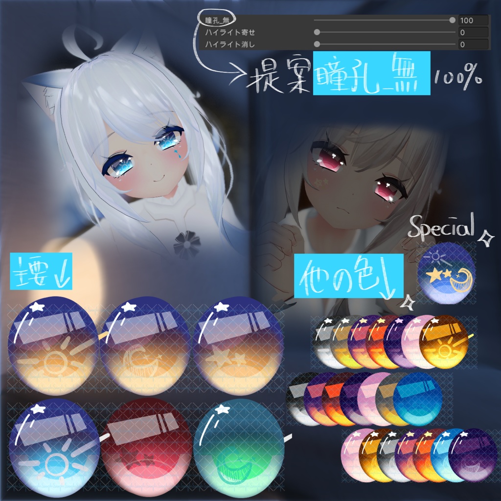 【舞夜用】シャツ+目+顔の化粧