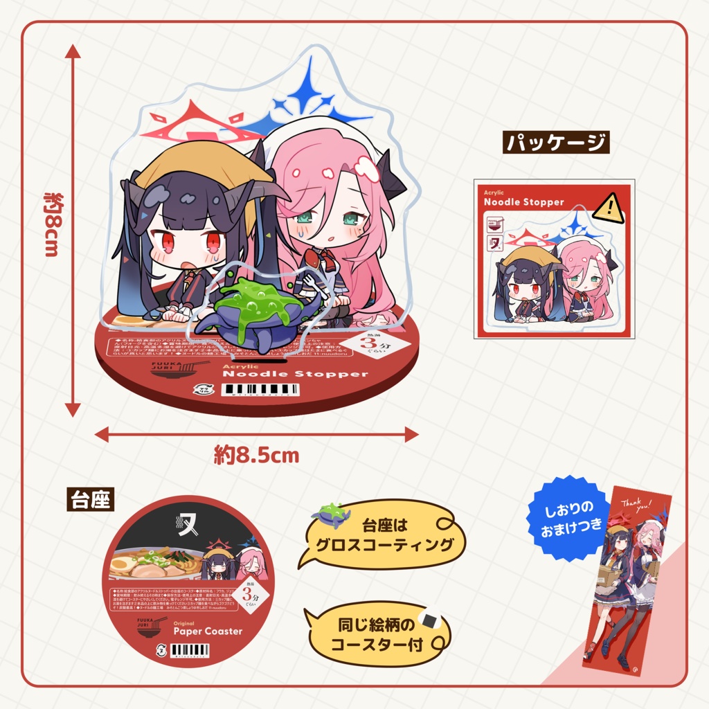 【単品】給食部 アクリルヌードルストッパー【受注予約】