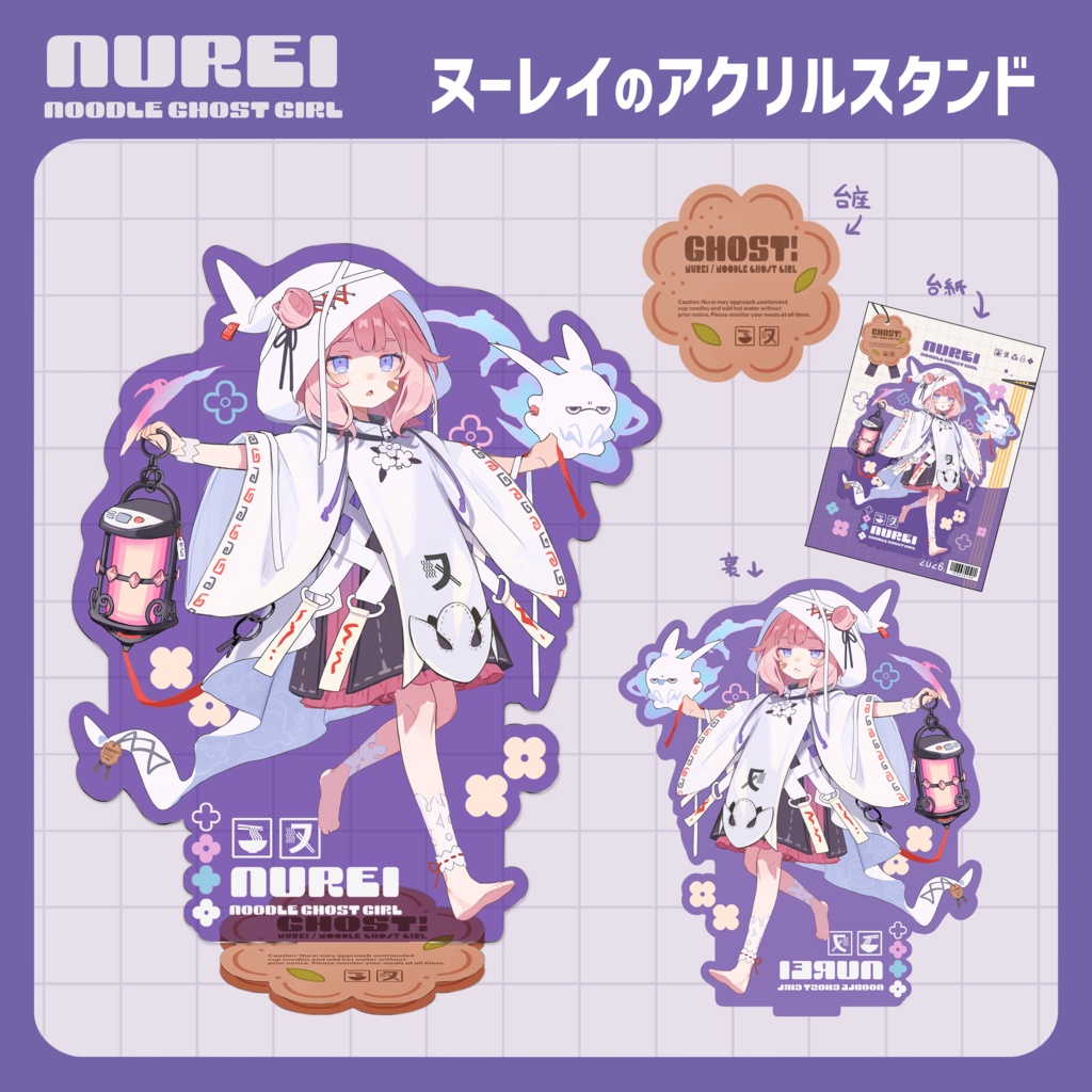 【単品】ヌーレイ　アクリルスタンド