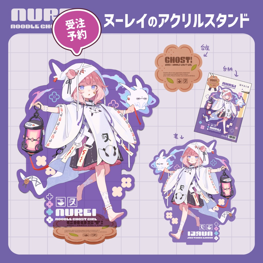 【単品】ヌーレイ　アクリルスタンド【受注予約】