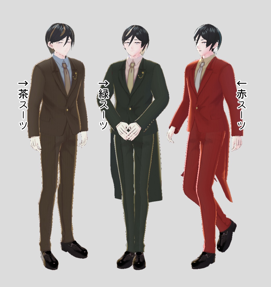【Vroid】スーツ6色