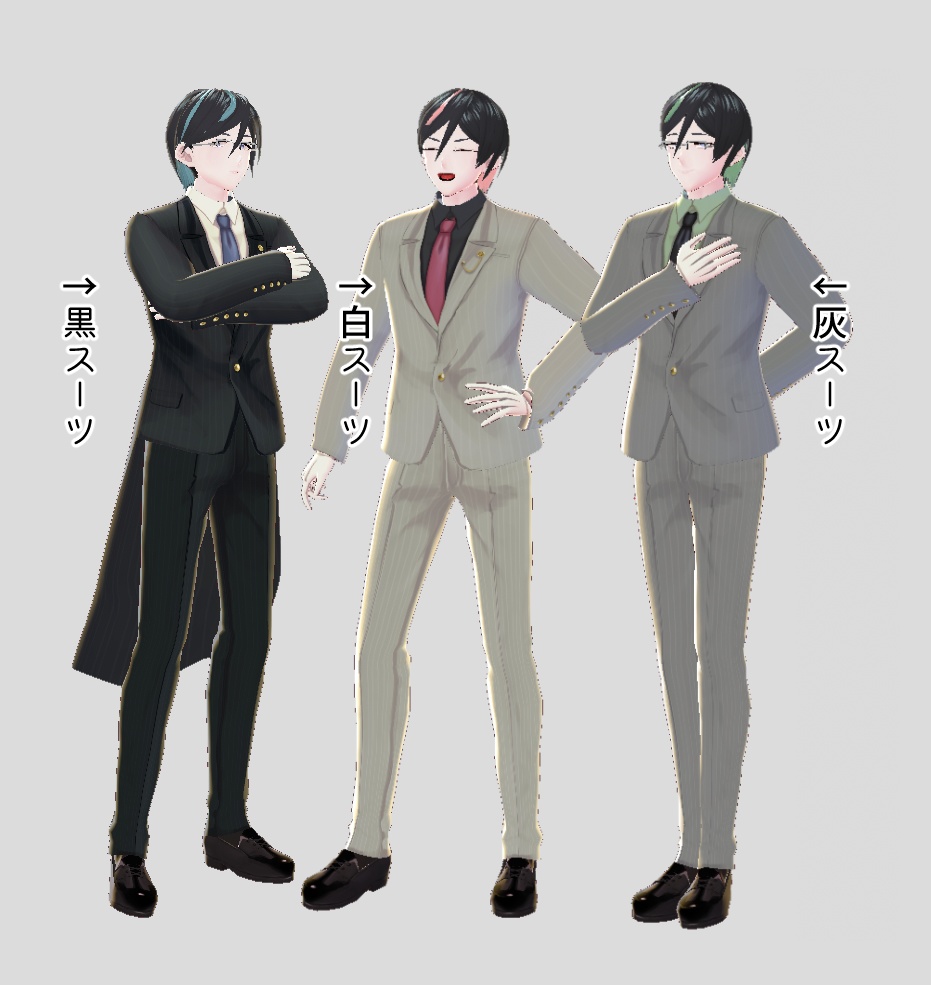 【Vroid】スーツ6色