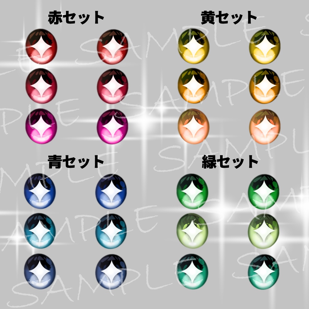 【Vroid】しいたけ目21色【無償あり】