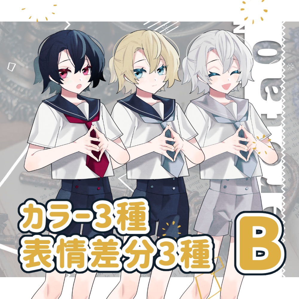 立ち絵素材「双子風」