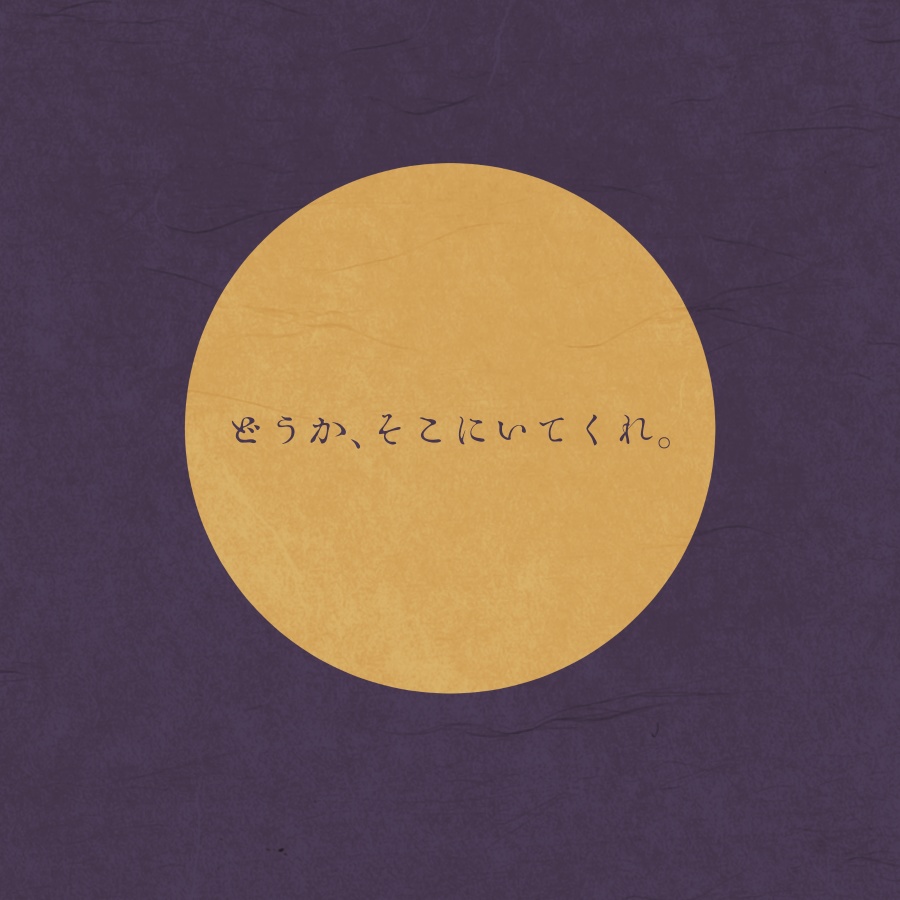 CoC「つきかげ、満ち足るは」SPLL:E199187