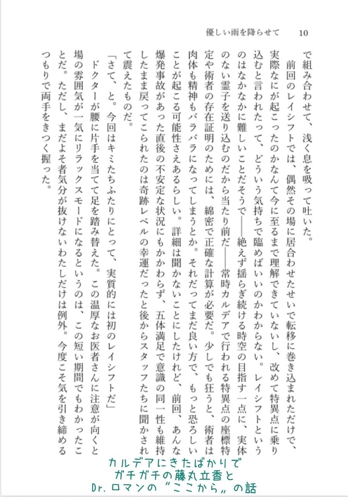 優しい雨を降らせて