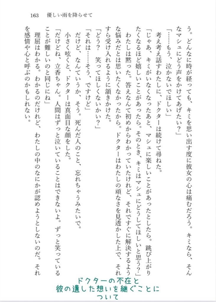 優しい雨を降らせて