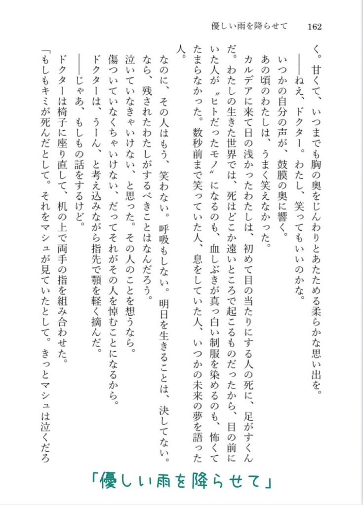 優しい雨を降らせて