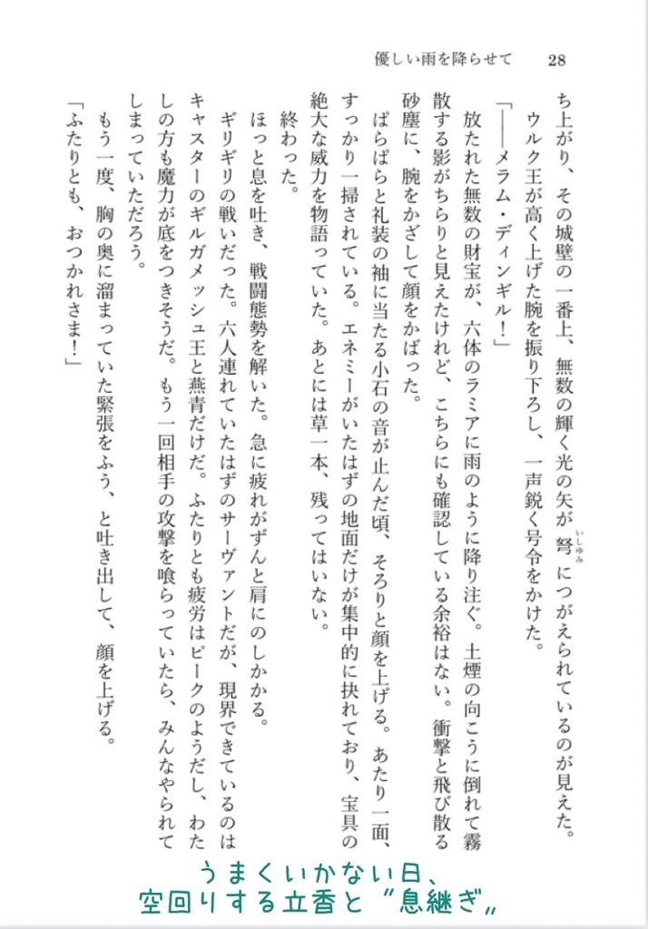 優しい雨を降らせて