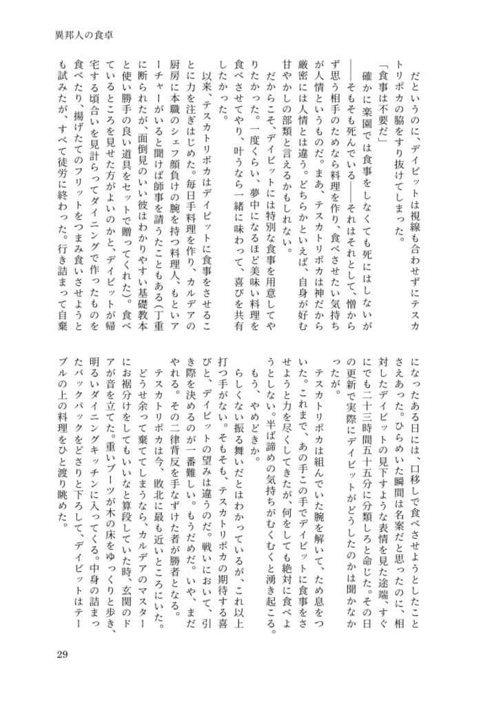 【再販】天使は速くは飛べない