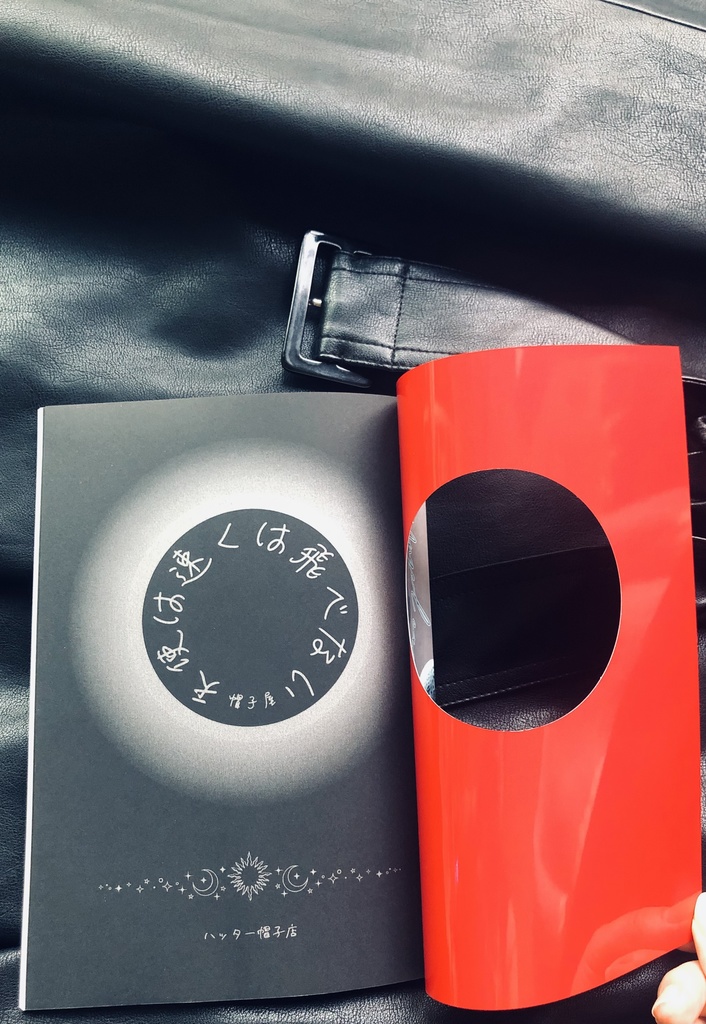 【再販】天使は速くは飛べない