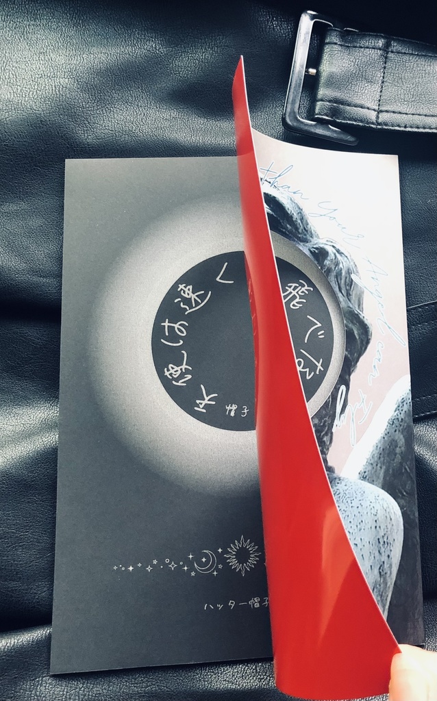 【再販】天使は速くは飛べない