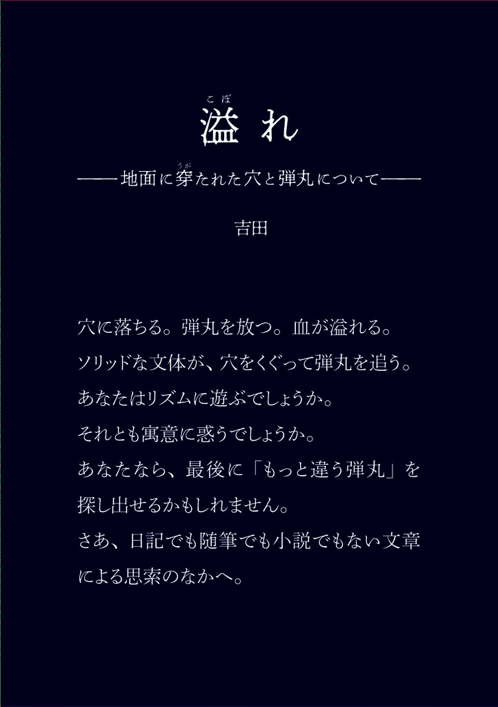 ぐらぐらぐらし