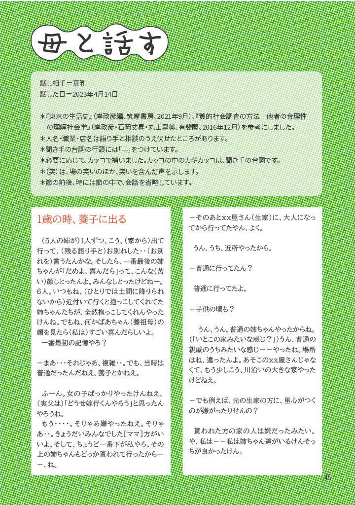 ぐらぐらぐらし