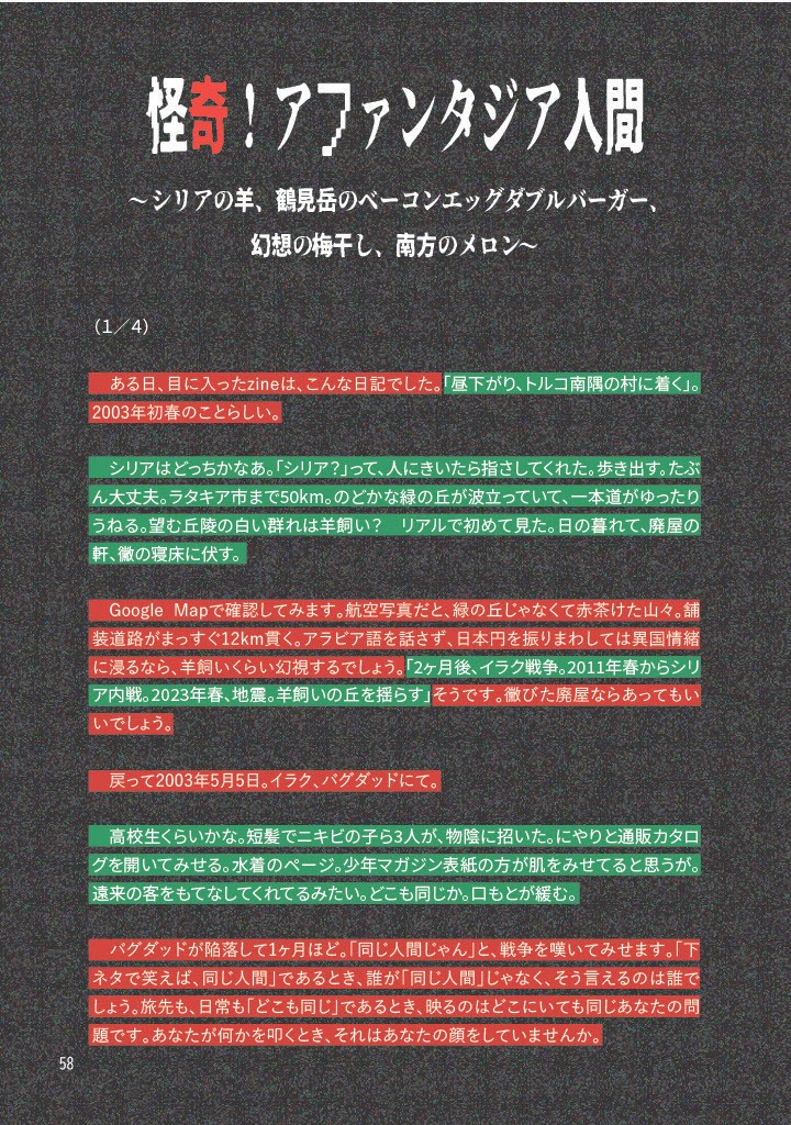 ぐらぐらぐらし