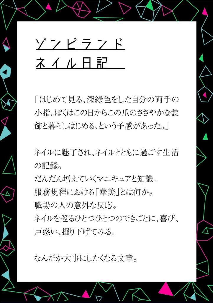 ぐらぐらぐらし