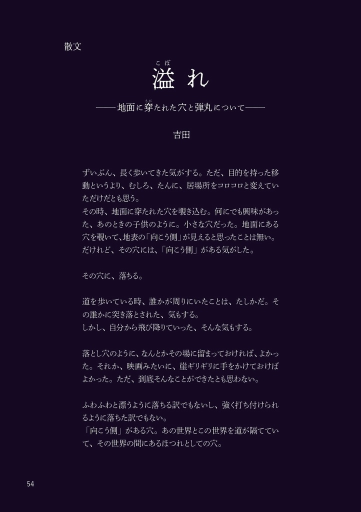 ぐらぐらぐらし