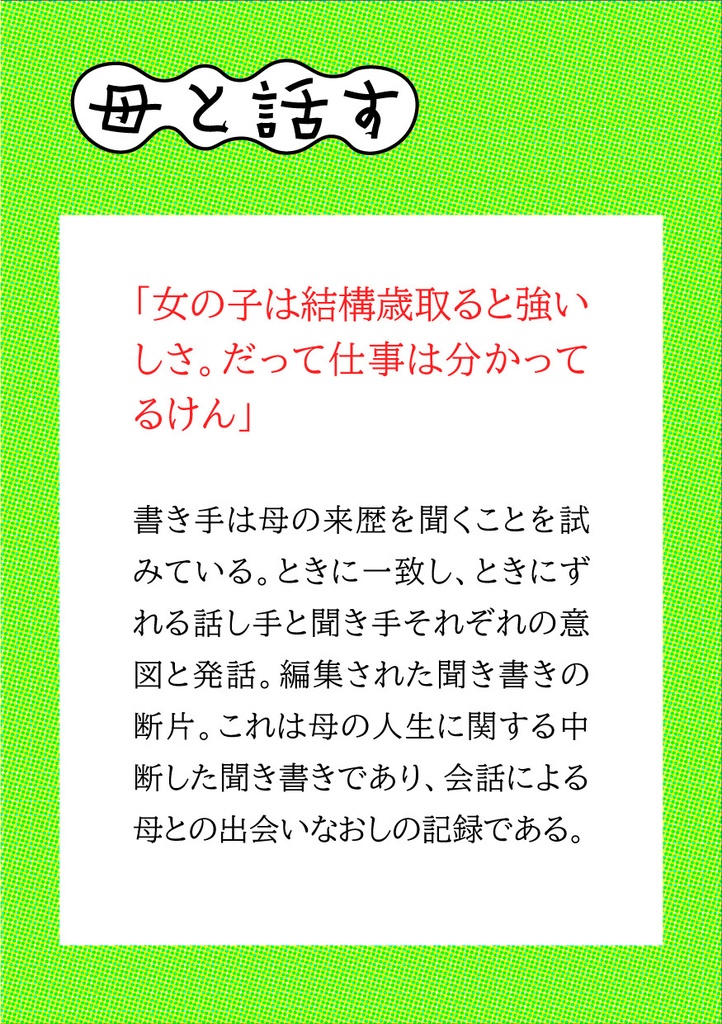 ぐらぐらぐらし