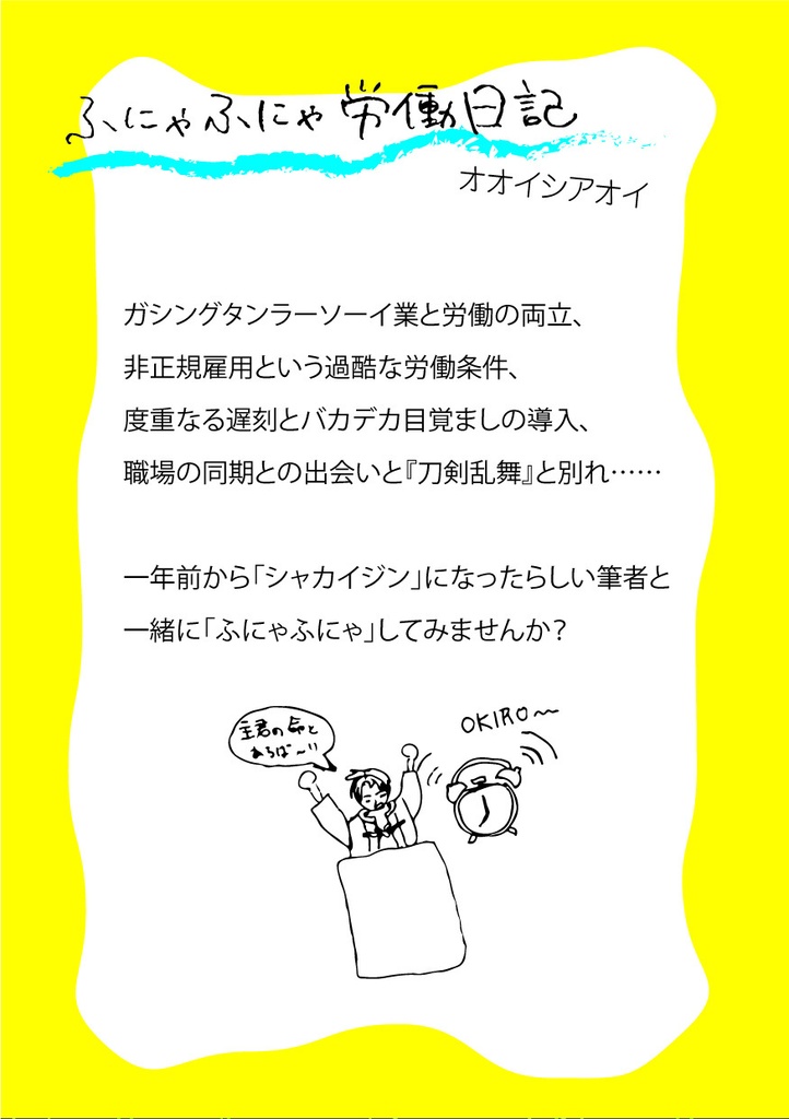 ぐらぐらぐらし