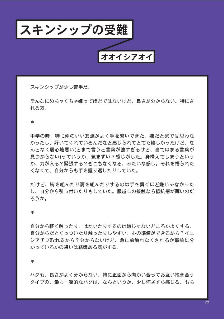 ぐらぐらぐらし