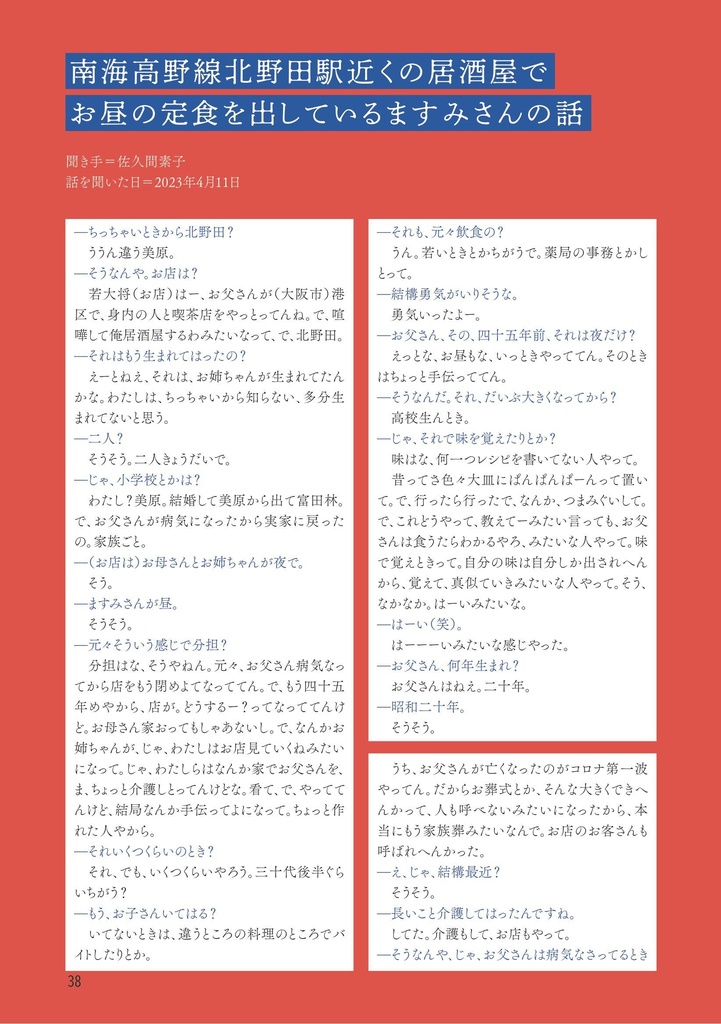 ぐらぐらぐらし