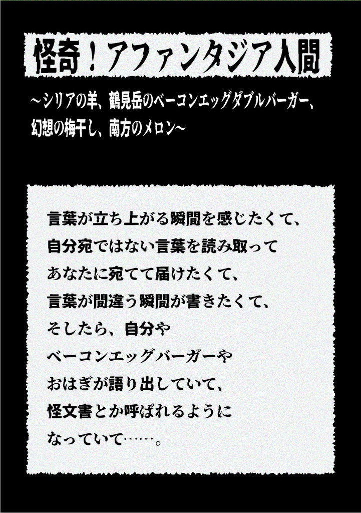 ぐらぐらぐらし