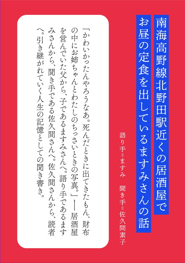 ぐらぐらぐらし