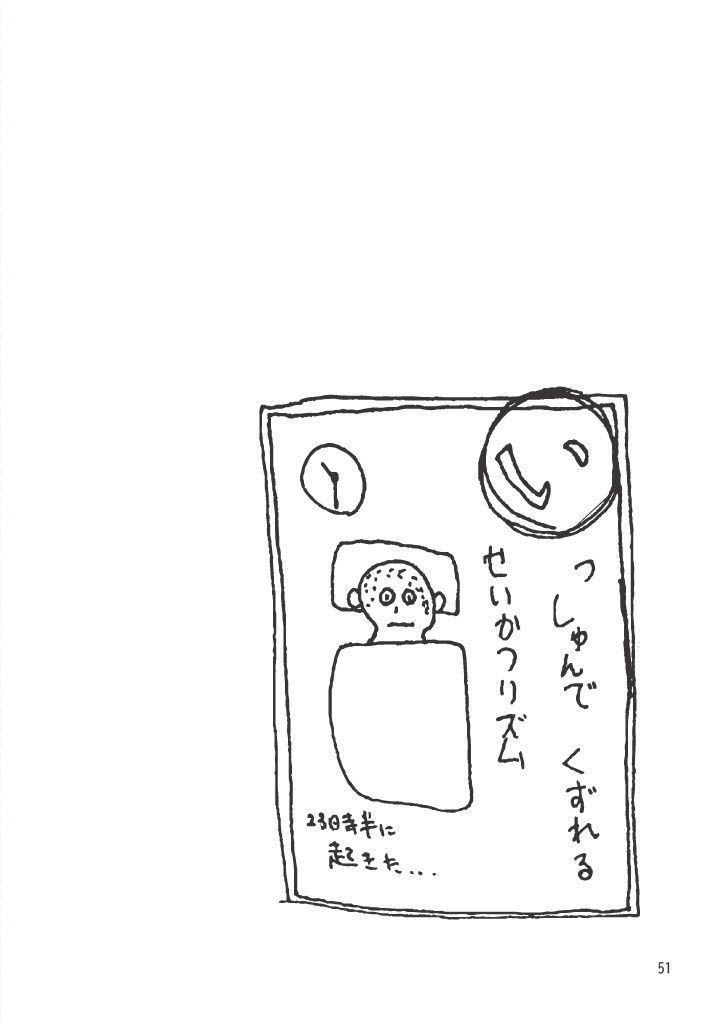 ぐらぐらぐらし